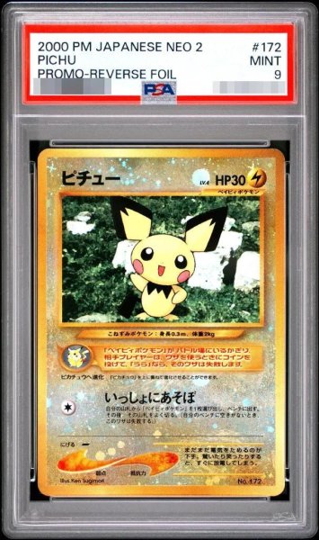 画像1: 【PSA9鑑定済】ピチューLV.4《-》{旧裏}[その他] (1)