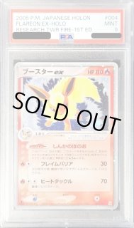 PSA9鑑定済】ブースターex《-》{004/015}[その他] - シンソク