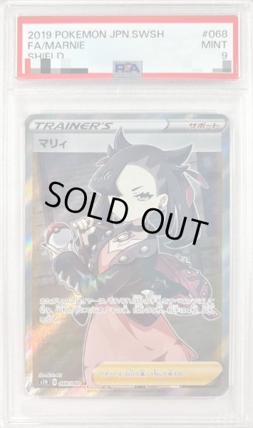 画像1: 【状態A-/PSA9鑑定済】マリィ《SR》{068/060}[その他] (1)