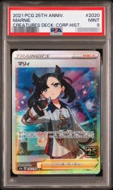 ポケモンカードの鑑定品を激安で買うならシンソクONLINE