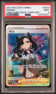 世界最強の戦士　テープカット ストームエメラルダぺりぺりなし Pick up - シンソク