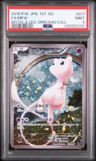 ポケモンカードの鑑定品を激安で買うならシンソクONLINE
