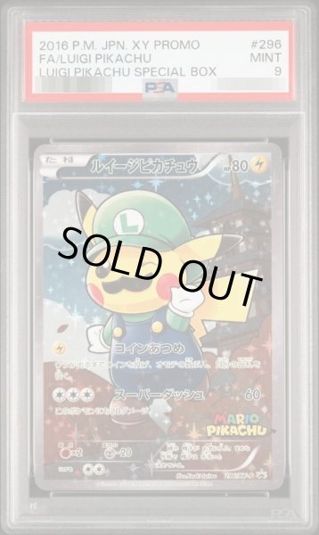 画像1: 【状態A-/PSA9鑑定済】ルイージピカチュウ《P》{296/XY-P}[その他] (1)