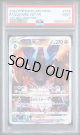 PSA9鑑定済】ルカリオVSTAR《SAR》{226/172}[その他] - シンソク