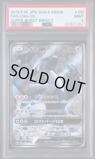 PSA9鑑定済】ルギアGX《SR》{100/095}[その他] - シンソク