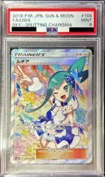 画像1: 【状態A-/PSA9鑑定済】ルチア《SR》{104/096}[その他] (1)