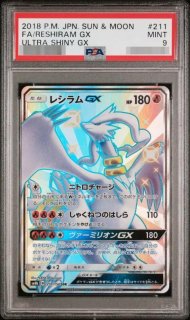 ポケモンカードの鑑定品を激安で買うならシンソクONLINE