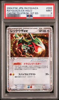 ポケモンカードの鑑定品を激安で買うならシンソクONLINE