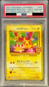 ポケモンカードの鑑定品を激安で買うならシンソクONLINE (Page 3)