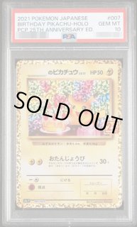 ポケモンカードの鑑定品を激安で買うならシンソクONLINE (Page 3)