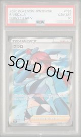 ポケモンカードのBOXを激安で買うならシンソクONLINE (Page 110)