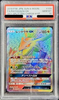 トレカ専門店 激安でBOX・PSA10を買うならシンソク