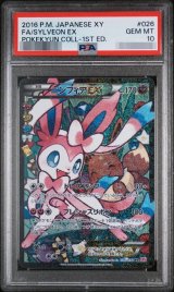 ポケモンカードの鑑定品を激安で買うならシンソクONLINE (Page 2)