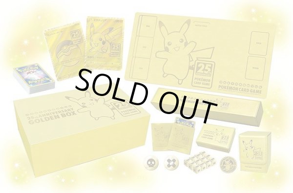 画像1: 25th ANNIVERSARY GOLDEN BOX《未開封BOX》 (1)