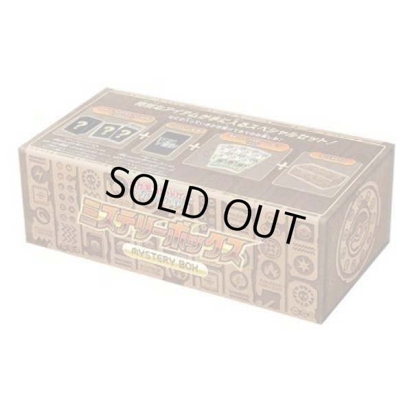 画像1: ソード＆シールドミステリーボックス《未開封BOX》 (1)