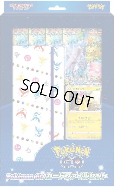 画像1: 【状態A-】Pokemon GO カードファイルセット《未開封BOX》 (1)