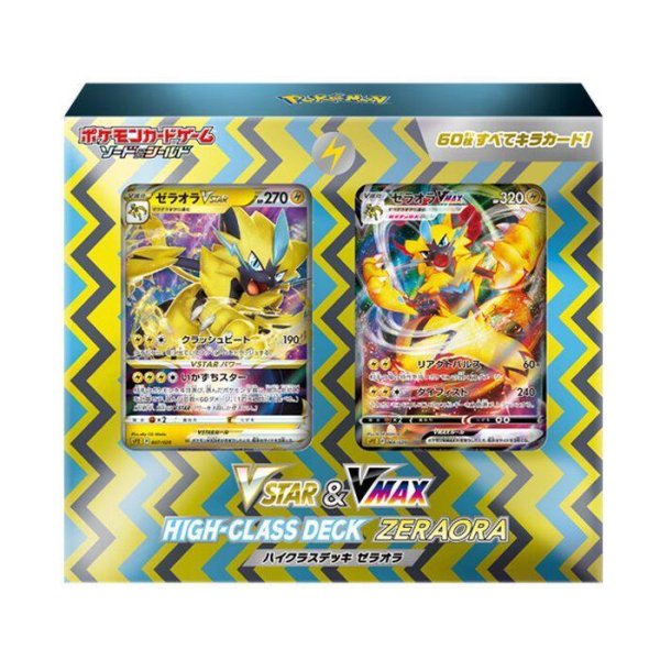 画像1: VSTAR&VMAXハイクラスデッキ『ゼラオラ』《未開封BOX》 (1)