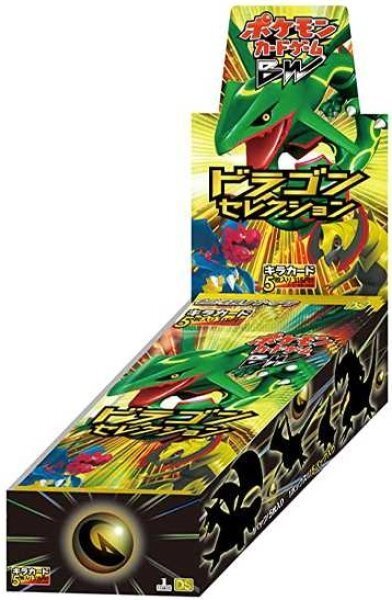 画像1: ドラゴンセレクション《未開封BOX》 (1)