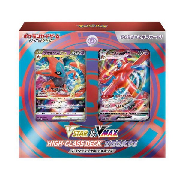画像1: VSTAR&VMAXハイクラスデッキ『デオキシス』《未開封BOX》 (1)