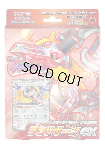 画像1: スターターセット テラスタル ラウドボーンex(SVEL)《未開封BOX》 (1)