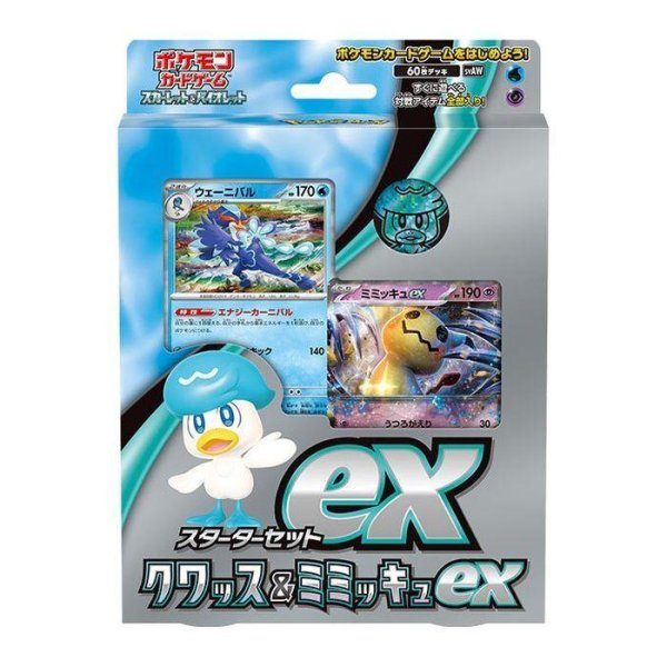 画像1: スターターセットex『クワッス＆ミミッキュex』(SVAW)《未開封BOX》 (1)