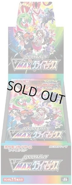 画像1: 【状態A-】ハイクラスパック『VMAXクライマックス』(S8b)《未開封BOX》《未開封BOX》 (1)