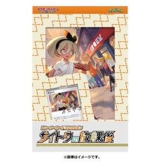 BOX - シンソク (Page 2)