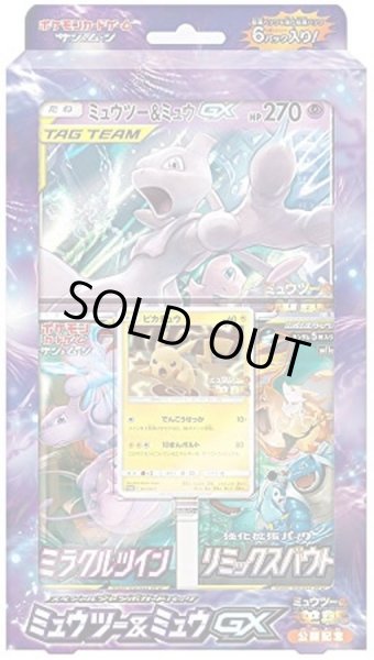 画像1: 【状態A-】スペシャルジャンボカードパック『ミュウツー＆ミュウGXver(ミュウツーの逆襲公開記念)』《未開封BOX》 (1)