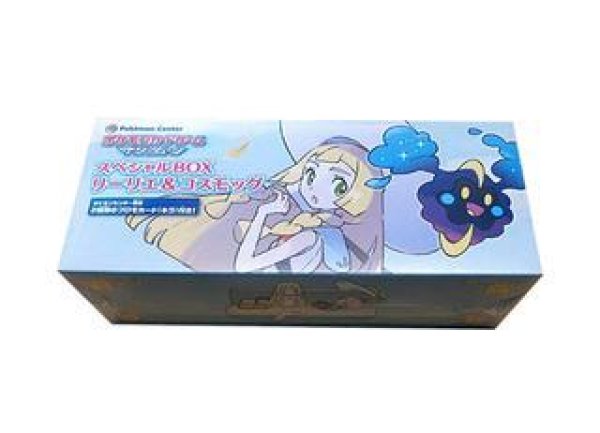 画像1: 【状態A-】スペシャルBOX『リーリエ＆コスモッグ』 (1)