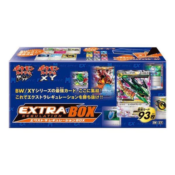 画像1: 【状態A-】エクストラレギュレーションBOX《未開封BOX》 (1)