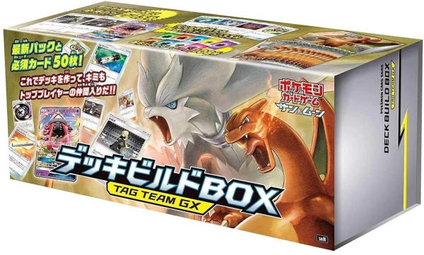 画像1: サン&ムーン デッキビルドBOX TAG TEAM GX《未開封BOX》 (1)
