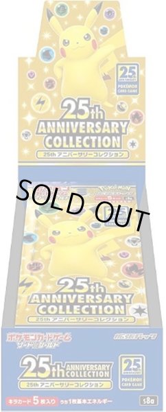 画像1: 【状態B】拡張パック『25th ANNIVERSARY COLLECTION BOX』(S8a)《未開封BOX》《未開封BOX》 (1)