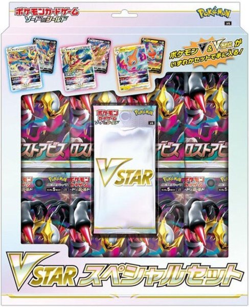 画像1: 【状態A-】『VSTARスペシャルセット』《未開封BOX》 (1)