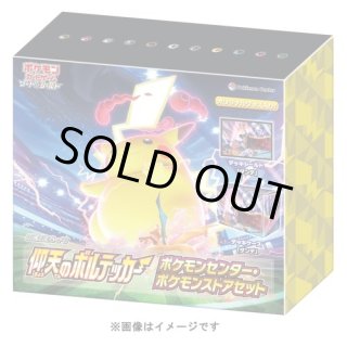 ポケモンカードのBOXを激安で買うならシンソクONLINE (Page 4)