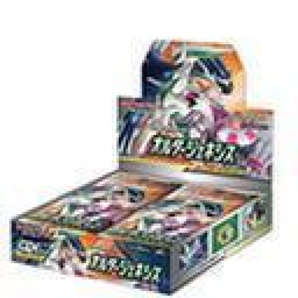 画像1: 【状態A-】拡張パック『オルタージェネシス』(SM12)《未開封BOX》 (1)