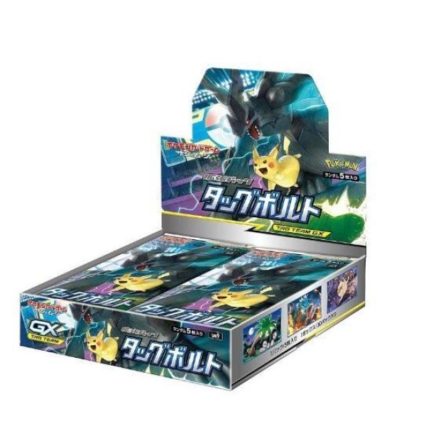 画像1: 拡張パック『タッグボルト』(SM9)《未開封BOX》 (1)