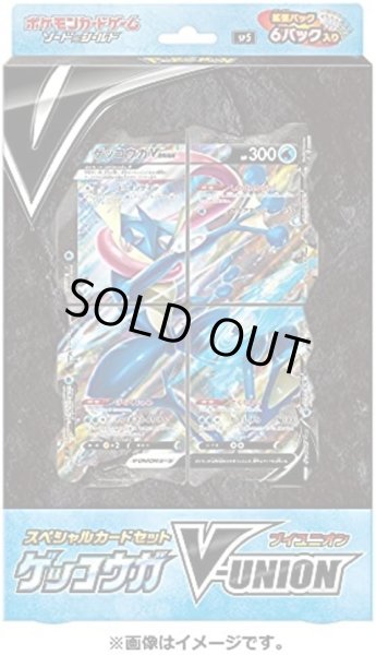 画像1: 【状態A-】スペシャルカードセット『ゲッコウガV-UNION』《未開封BOX》 (1)