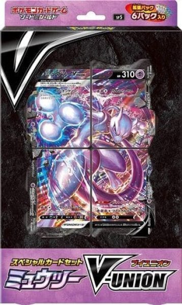 画像1: スペシャルカードセット『ミュウツーV-UNION』《未開封BOX》 (1)