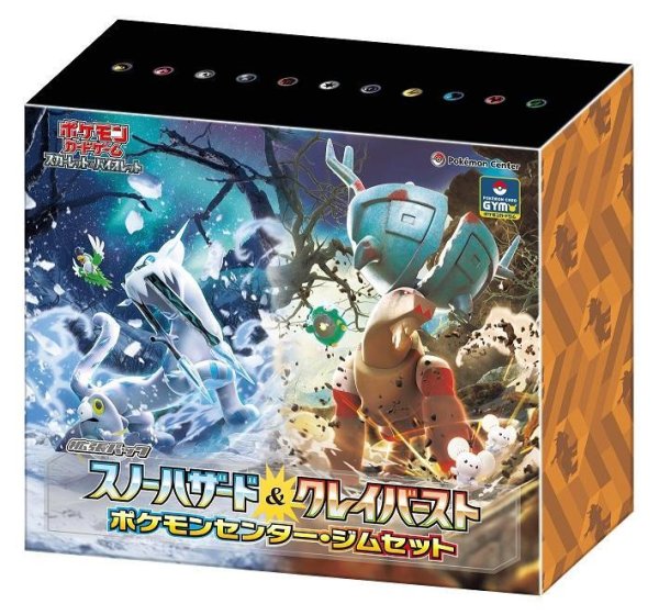 画像1: スノーハザード&クレイバースト(ポケモンセンター・ジムセット)《未開封BOX》 (1)