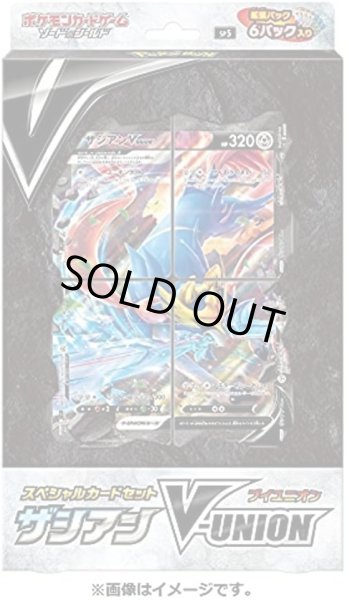 画像1: スペシャルカードセット『ザシアンV-UNION』《未開封BOX》 (1)
