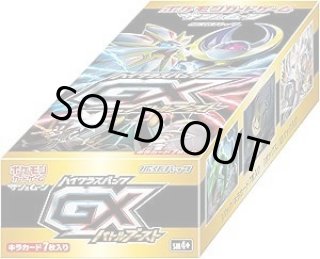 ハイクラスパック『GXバトルブースト』(SM4+)《未開封BOX》 - シンソク