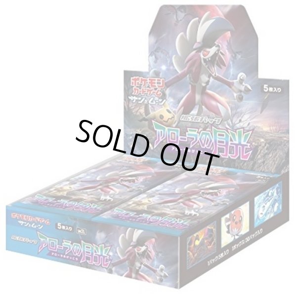 画像1: 拡張パック『アローラの月光』(SM2L)《未開封BOX》 (1)