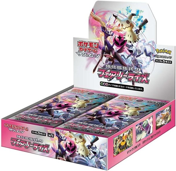 画像1: 強化拡張パック『フェアリーライズ』(SM7b)《未開封BOX》 (1)
