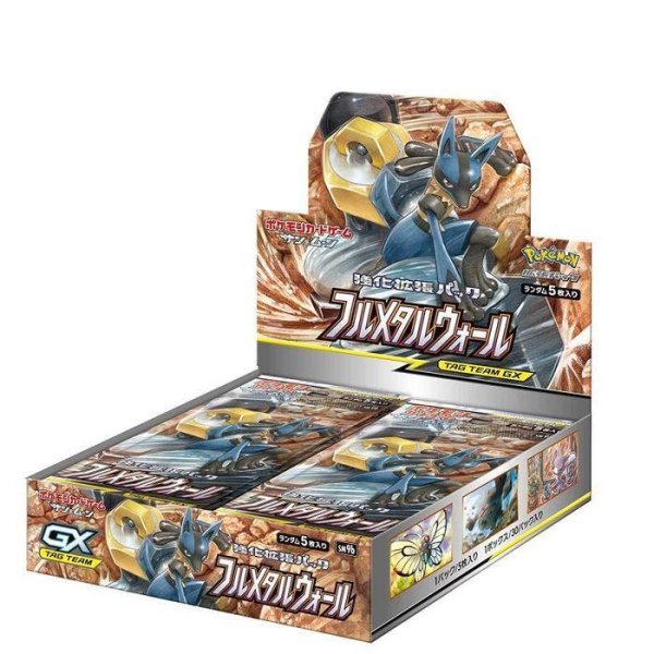 画像1: 強化拡張パック『フルメタルウォール』(SM9b)《未開封BOX》 (1)