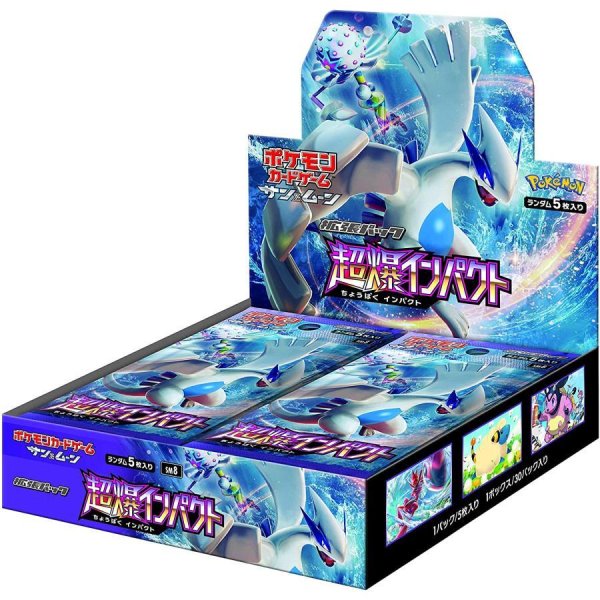 画像1: 拡張パック『超爆インパクト』(SM8)《未開封BOX》 (1)