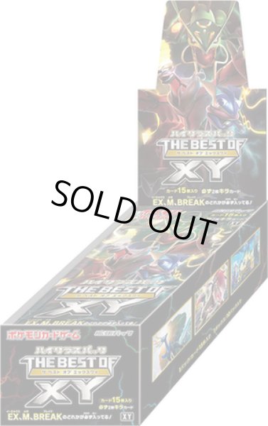 画像1: THE BEST OF XY《未開封BOX》 (1)