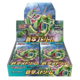 ポケモンカード 蒼空ストリーム 未開封BOX 拡張パック『蒼空ストリーム』(S7R)【未開封BOX】{-}