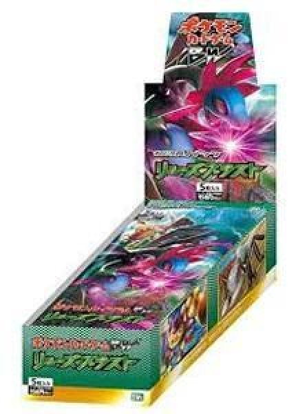 画像1: 拡張パック「リューズブラスト」(BW5)《未開封BOX》 (1)