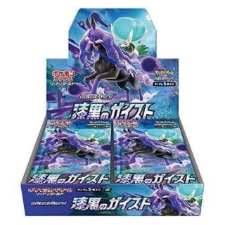 ポケモンカードのBOXを激安で買うならシンソクONLINE (Page 3)