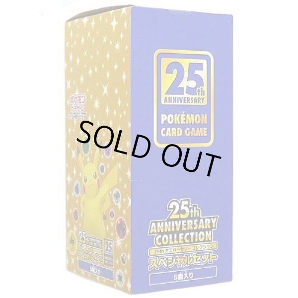画像1: 【状態A-】25th ANNIVERSARY COLLECTION スペシャルセット(5個入り)《未開封BOX》 (1)